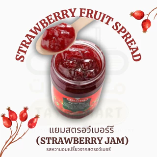 Durra Set สุดคุ้ม แยม 5 รส(430g x 5) Halal Fruit Spread (Rose / Fig / Apricot / Strawberry / Orange)