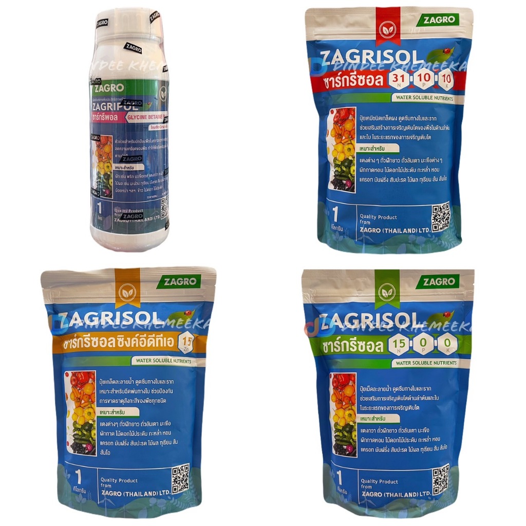 รวม ซาร์กรีซอล  ZAGRO ทุกสูตร ช่วยบำรุงใบ ขยายผล เร่งการแตกใบอ่อน ส่งเสริมการเจริญเติบโตของพืช