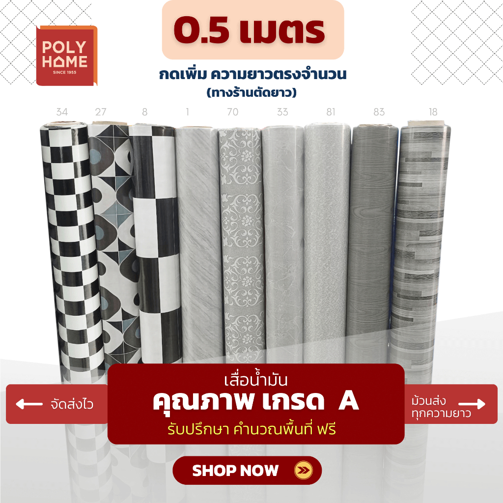 เสื่อน้ำมัน คุมโทนมินิมอล ขาวดำเทา หนา0.35มิล กว้าง1.40เมตร ทางร้านตัดยาว (ราคาต่อความยาว0.5เมตร)กดเพิ่มความยาวตรงจำนวน