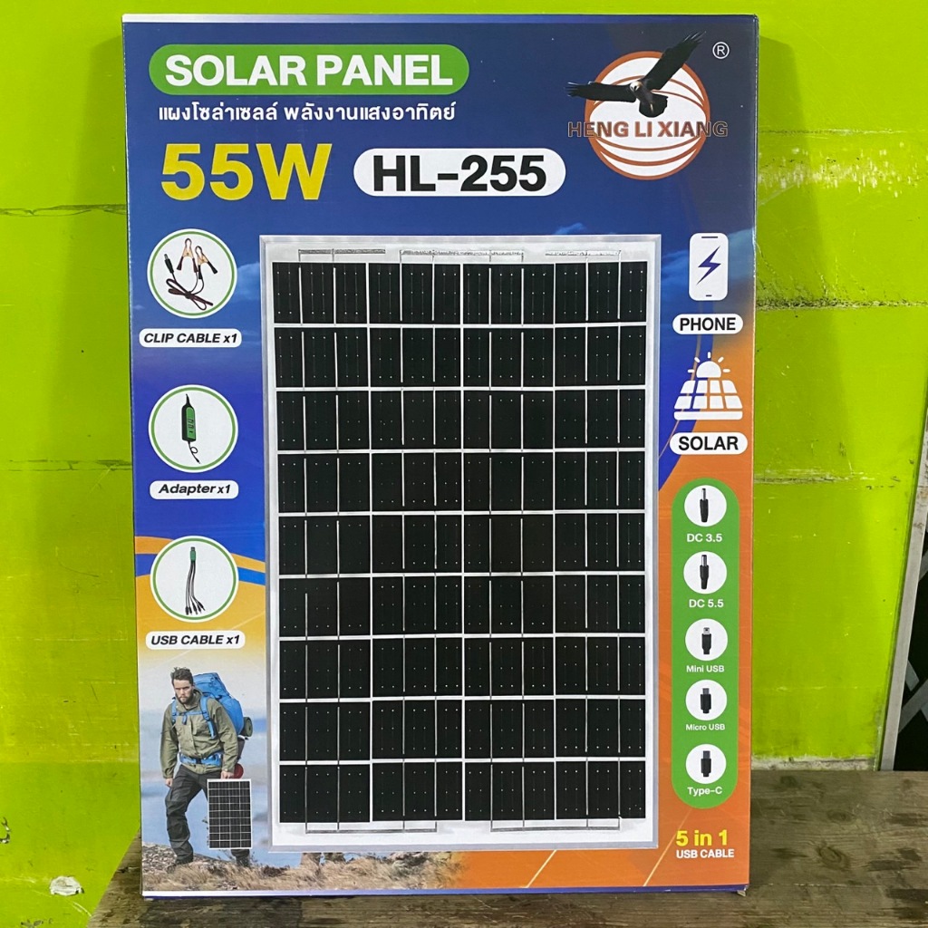 แผงโซล่าเซลล์ ยี่ห้อ HLX รุ่น HL-210/ JM-220/ HL-235และ HL-255 ประหยัดพลังงาน พร้อมสาย USB ราคา ถูกที่สุด ดีลบีเคเค แกลเลอรีภาพที่ 7