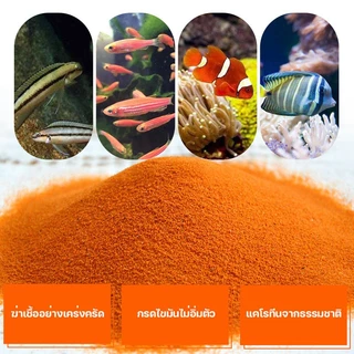 อาหารลูกปลากัด อาทีเมียร์ ไข่อาร์ทีเมีย อาร์ทีเมียลอกเปลือก ไรแดง อาหารปลาทอง อาหารลูกปลา