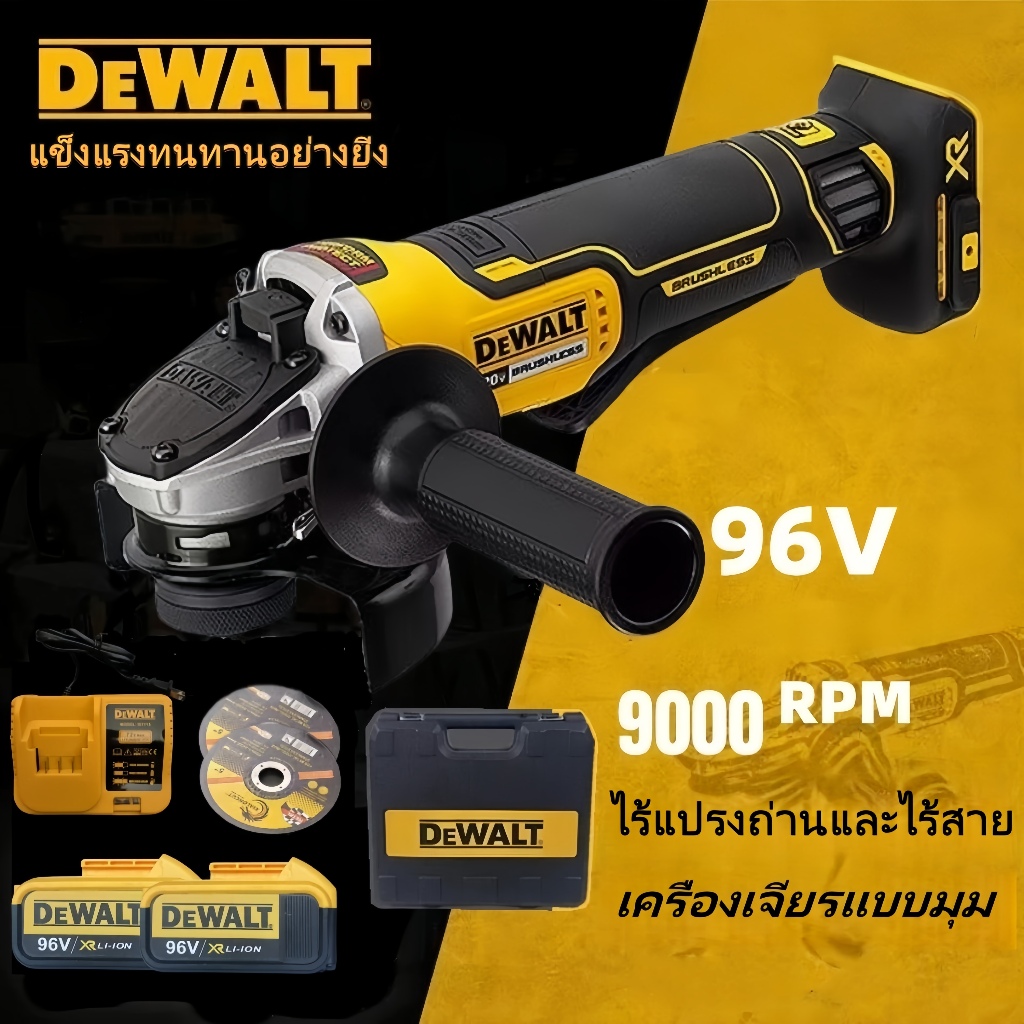 DeWALT ประสิทธิภาพสูงเครื่องเจียรไฟฟ้าไร้สาย 96V พร้อมแบตเตอรี่และเครื่องชาร์จ เครื่องมือขัดไฟฟ้าแบบพกพา