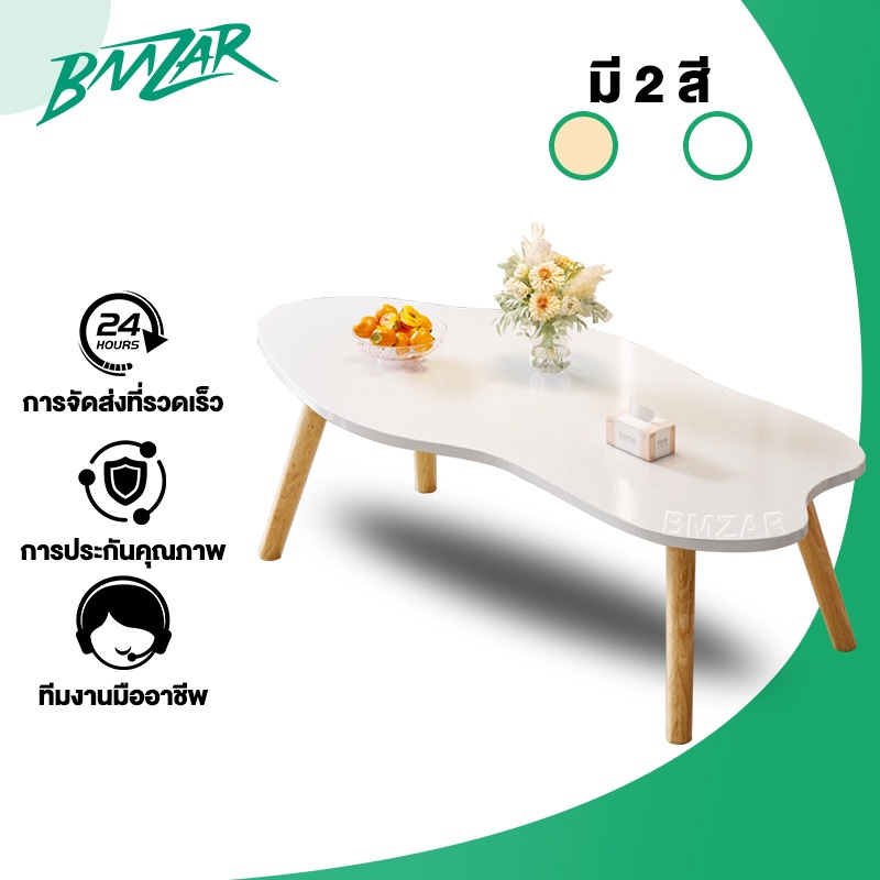 【รูปร่างเมฆ】BMZAR โต๊ะกลางโซฟา 120cm โต๊ะห้องรับแขก 2 ชั้น โต๊ะกาแฟ สไตล์โมเดิร์น ผลิตจากไม้เเท้