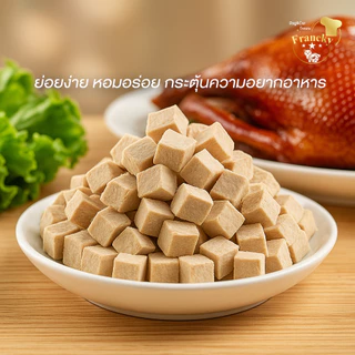[ทางเลือกน้องแพ้ไก่] อกเป็ดแท้ฟรีซดราย Francky โปรตีนคุณภาพสูง ลดเสี่ยงภูมิแพ้ อ่อนโยนต่อลำไส้