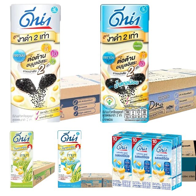 ดีน่า งาดำ 2 เท่า 180 มล. (ลังx48กล่อง) / ดีน่า ออริ 250มล (ลังx36กล่อง)  นมถั่วเหลือง