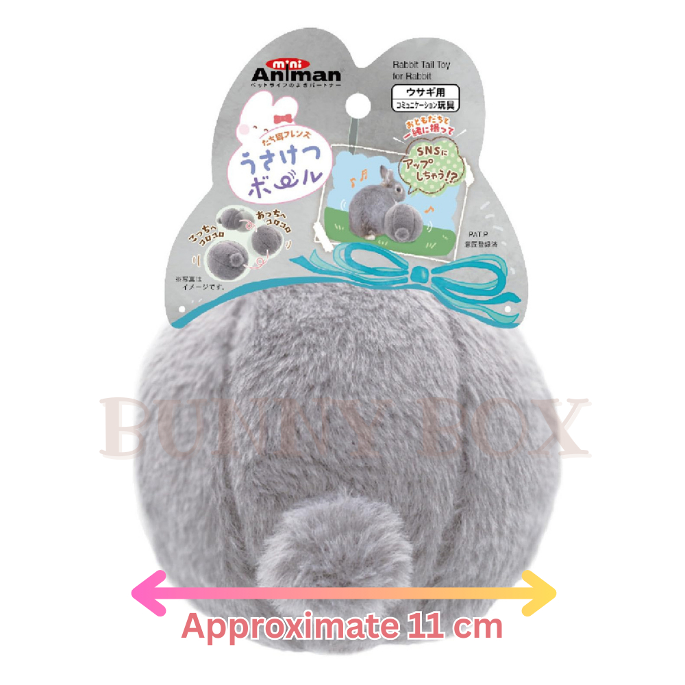 BUNNY BOX มินิ อนิมัง&มารุคัง ลูกบอลอ่อนนุ่ม ลูกบอลของเล่นสำหรับกระต่าย - รูปที่ 4