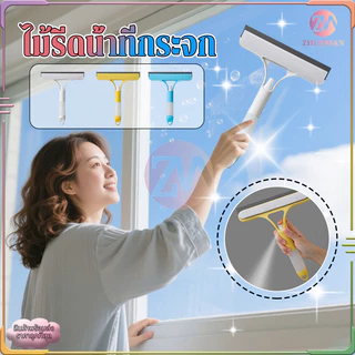 ที่เช็ดกระจก 3 in 1 ไม้รีดน้ำที่กระจก ไม้เช็ดกระจก ไม้กวาดรีดน้ำ หัวฉีดในตัว ทำความสะอาดได้เร็ว ไม่ทิ้งคราบ 3 สี