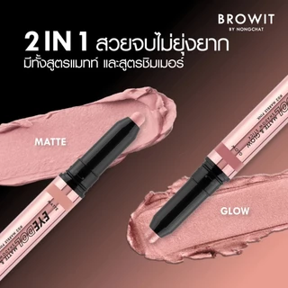 บราวอิท อายดอล อายแชโดว์เนื้อครีม แบบแท่ง Browit By NongChat Eyedol Matte & Glow Shadow Stick 0.5g.+0.5g.