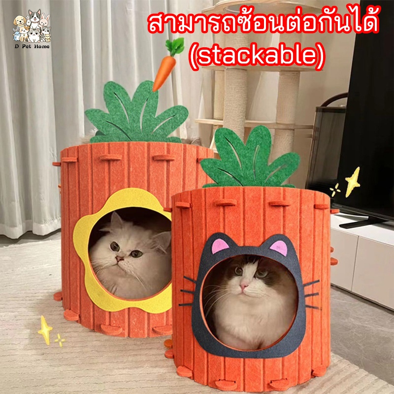ที่นอนสัตว์เลี้ยง รวมที่นอน แมว บ้านสัตว์เลี้ยง ผ้าสักหลาด ของเล่นสุนัข  สไตล์แครอท(ลายแมว)