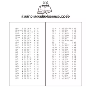 หนังสือ ส่วนข้างแสดงเสียงในอักษรจีนตัวย่อ : ภาษาจีน ภาษาจีนกลาง ภาษาศาสตร์ คู่มือเตรียมสอบ เตรียมสอบ HSK
