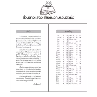 หนังสือ ส่วนข้างแสดงเสียงในอักษรจีนตัวย่อ : ภาษาจีน ภาษาจีนกลาง ภาษาศาสตร์ คู่มือเตรียมสอบ เตรียมสอบ HSK