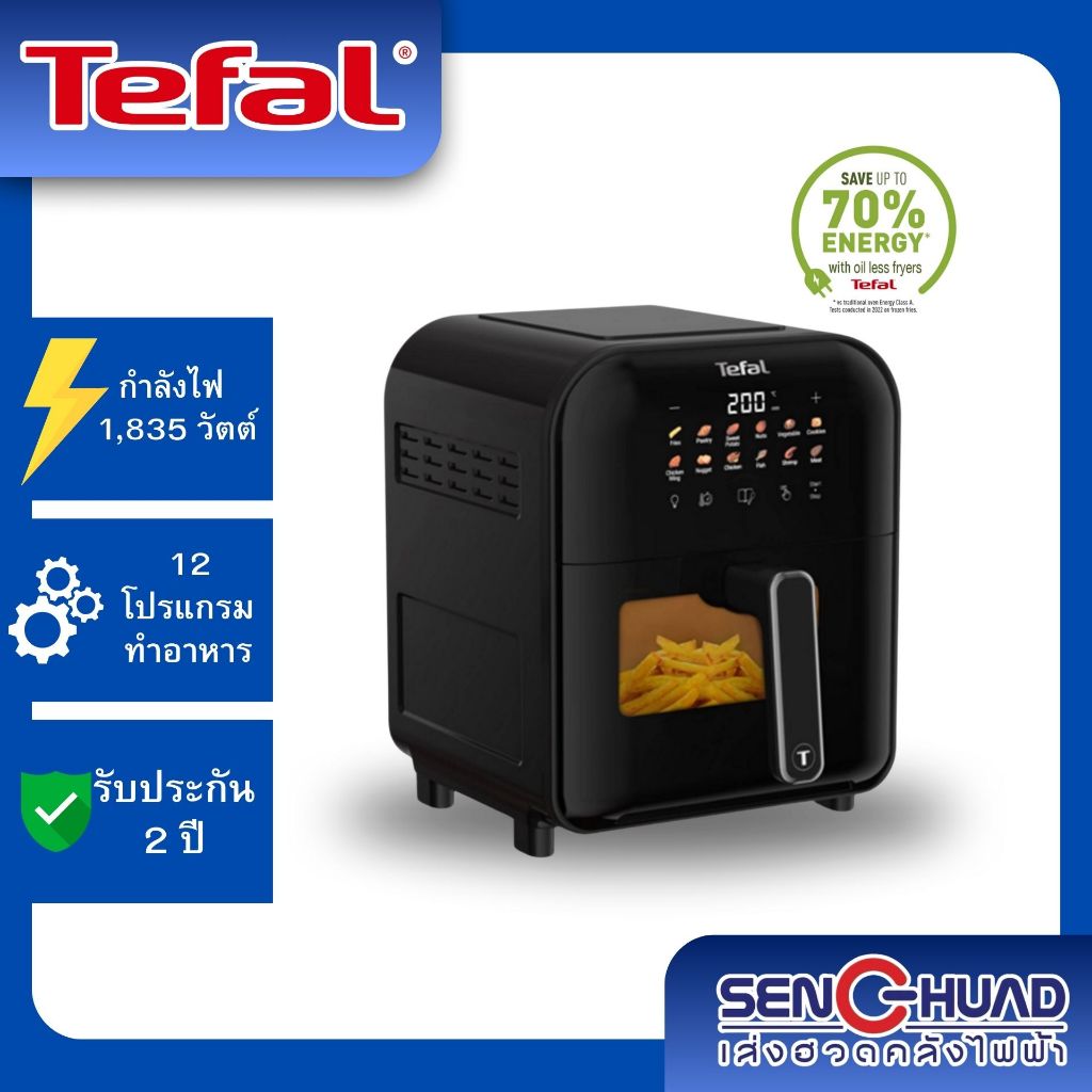 Tefal หม้อทอดไร้น้ำมันอินฟราเรด ดิจิตอล ความจุ 6 ลิตร  รุ่น EY8218 รับประกัน 2 ปี