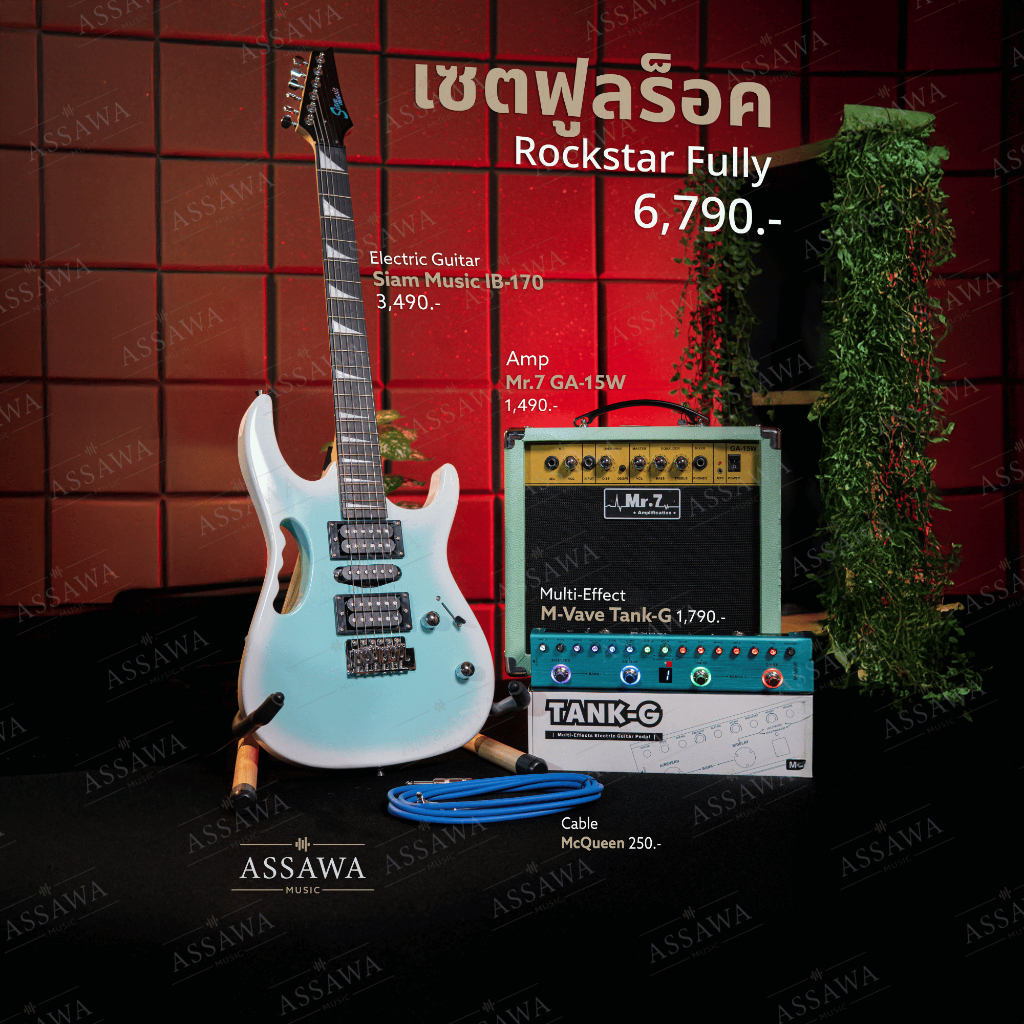 [เซตฟูลร็อค] SiamMusic กีต้าร์ไฟฟ้า IB-170 กีต้าร์ไฟฟ้า ทรง Ibanez + เอฟเฟกต์กีต้าร์ M-Vave Tank-G +