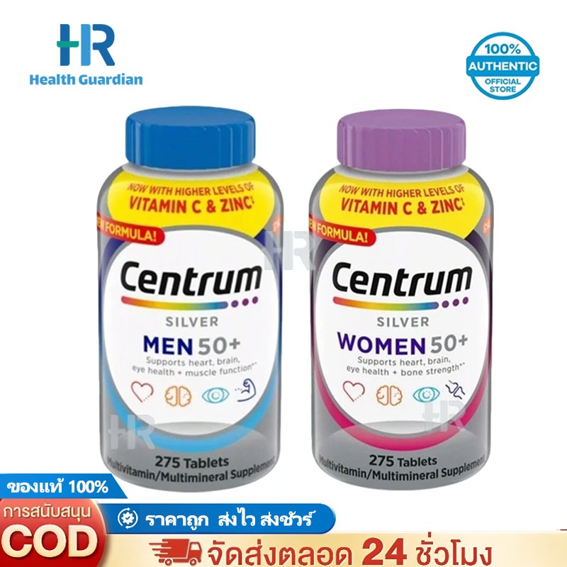 วิตามินรวมสำหรับผู้หญิง วิตามินรวมสำหรับผู้ชาย Centrum Silver Women Men 50+ Multivitamins275Tablets