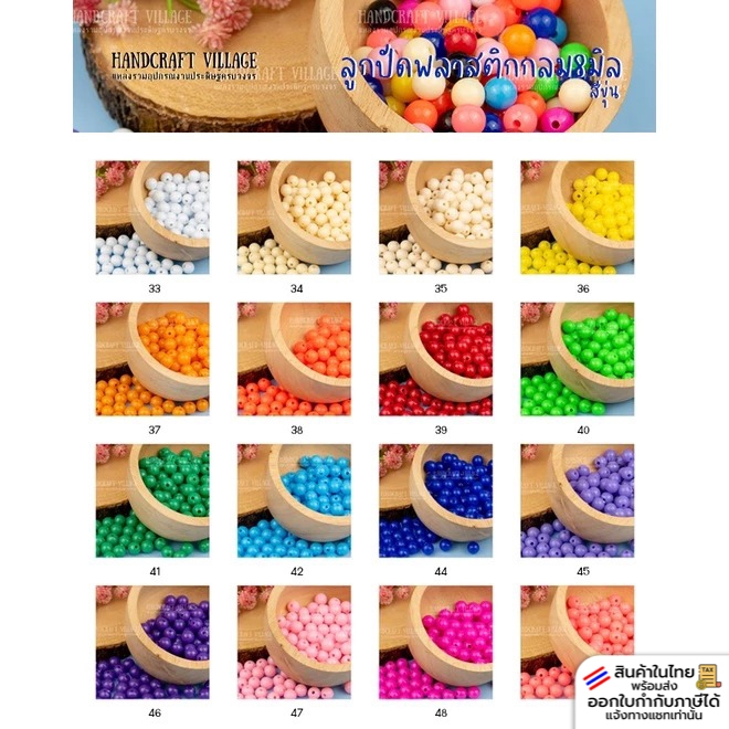 ลูกปัดพลาสติกกลม8มิล สีใส แพ็ค50กรัม/100กรัม ลูกปัดร้อยกำไล ร้อยกระเป๋า ลูกปัดทำโมบาย ลูกปัดเมล็ดข้าว ลูกปัดตกแต่ง