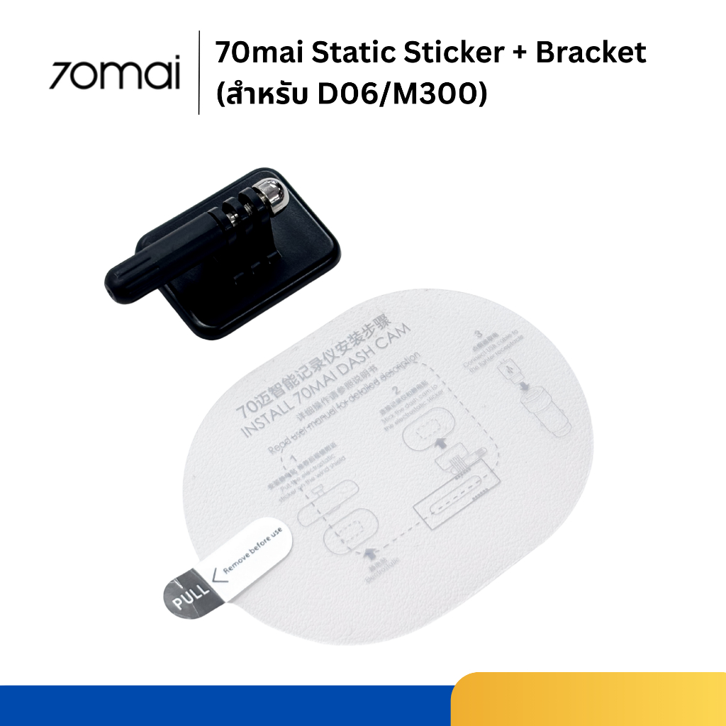 70mai static sticker+bracket D06/M300 M310