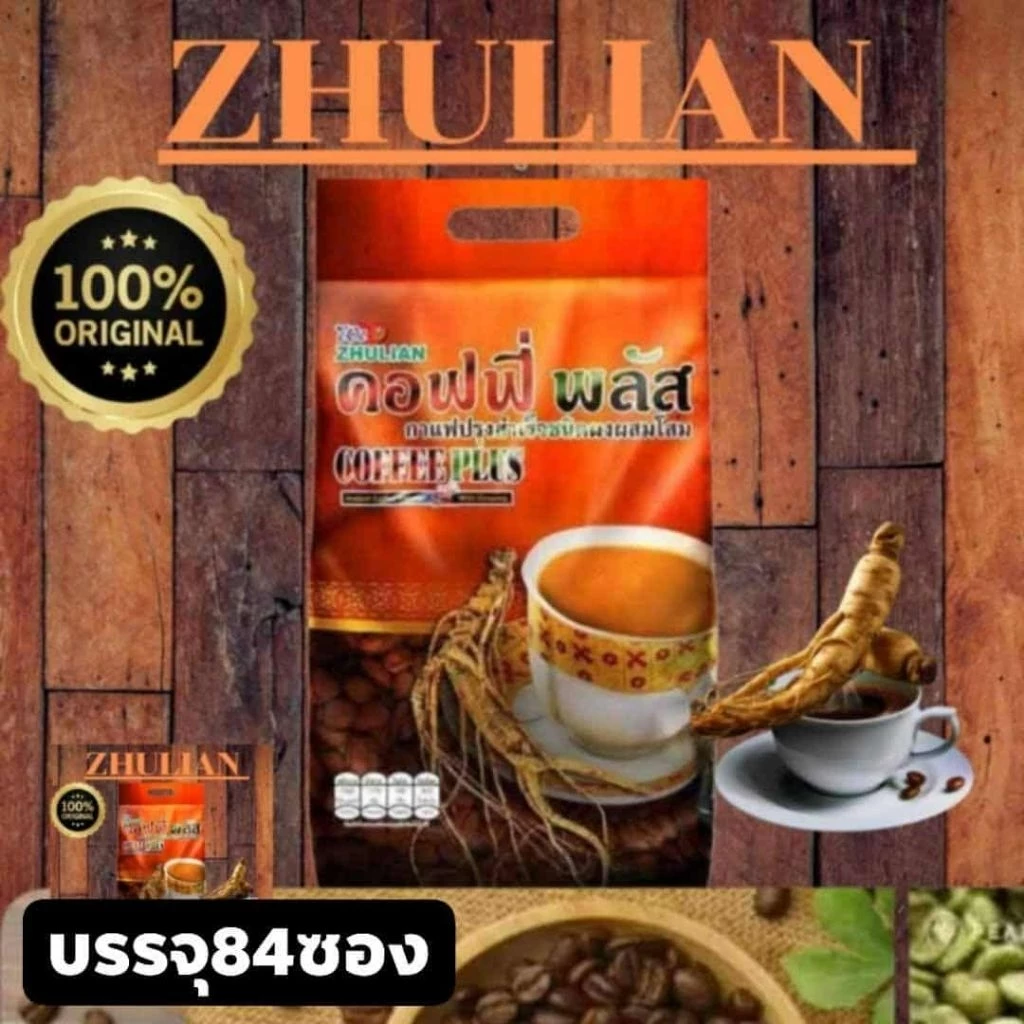 กาแฟโสมคอฟฟี่พลัสขนาด84ซองของแท้💯%