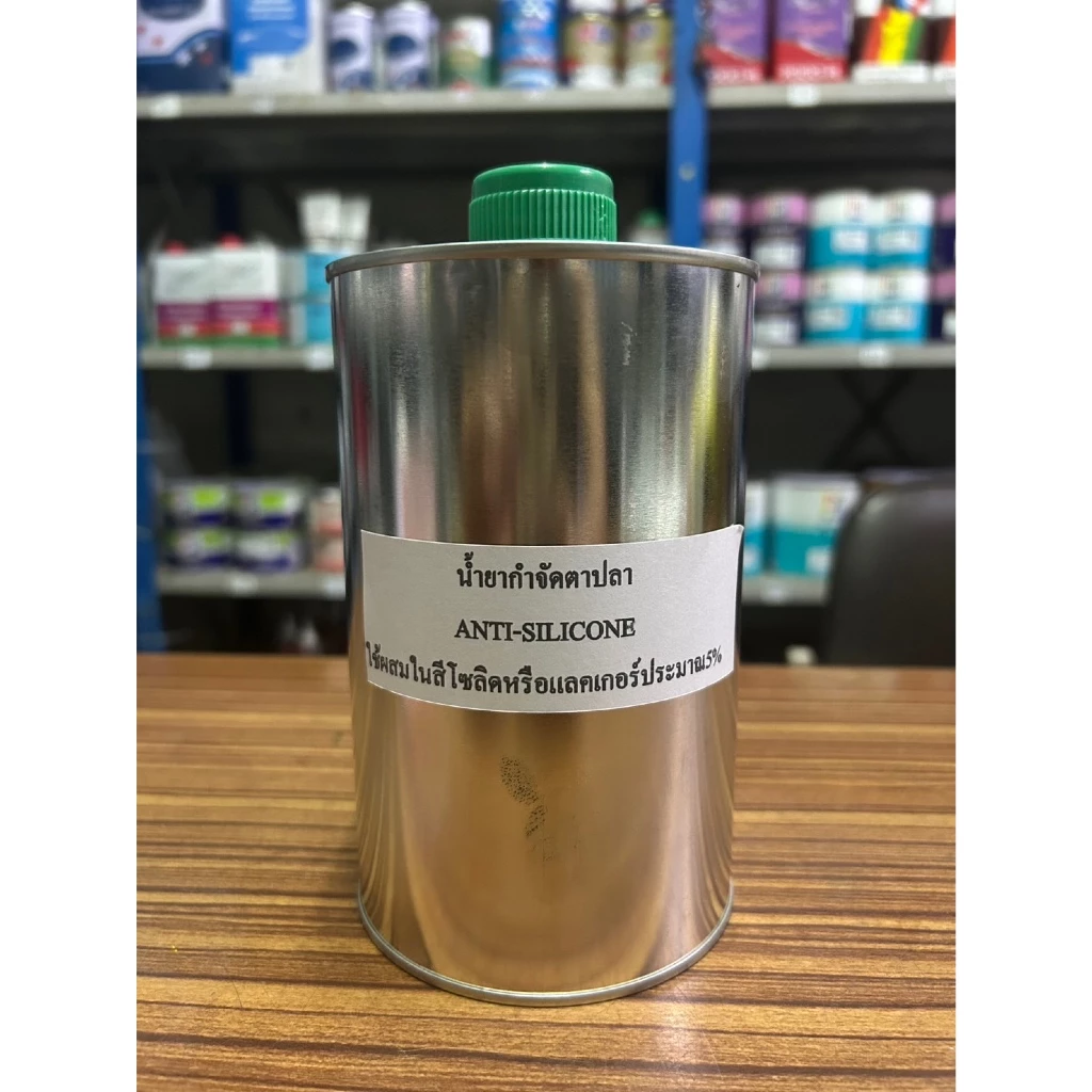 น้ำยาป้องกันตามด ตาปลา PLAN Antisilicone 1 L สำหรับงานพ่นสีรถยนต์ (มีของพร้อมส่งด่วน) thumbnail 4
