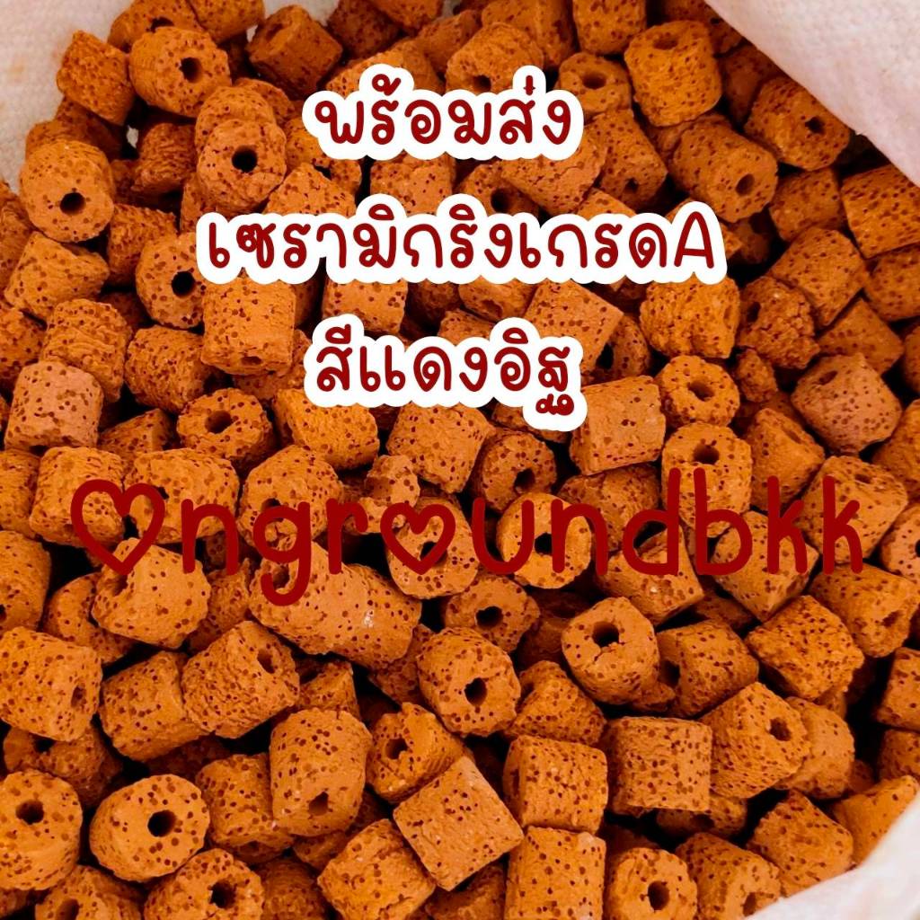 เซรามิคริง กรองน้ำบ่อปลา กรองน้ำใส ดูดีกลิ่น หินกรองตู้ปลา