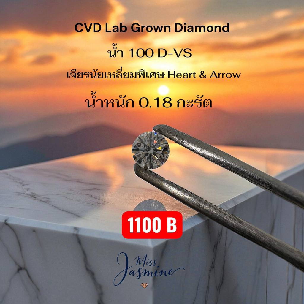 เพชร CVD Lab Grown Diamond น้ำ 100