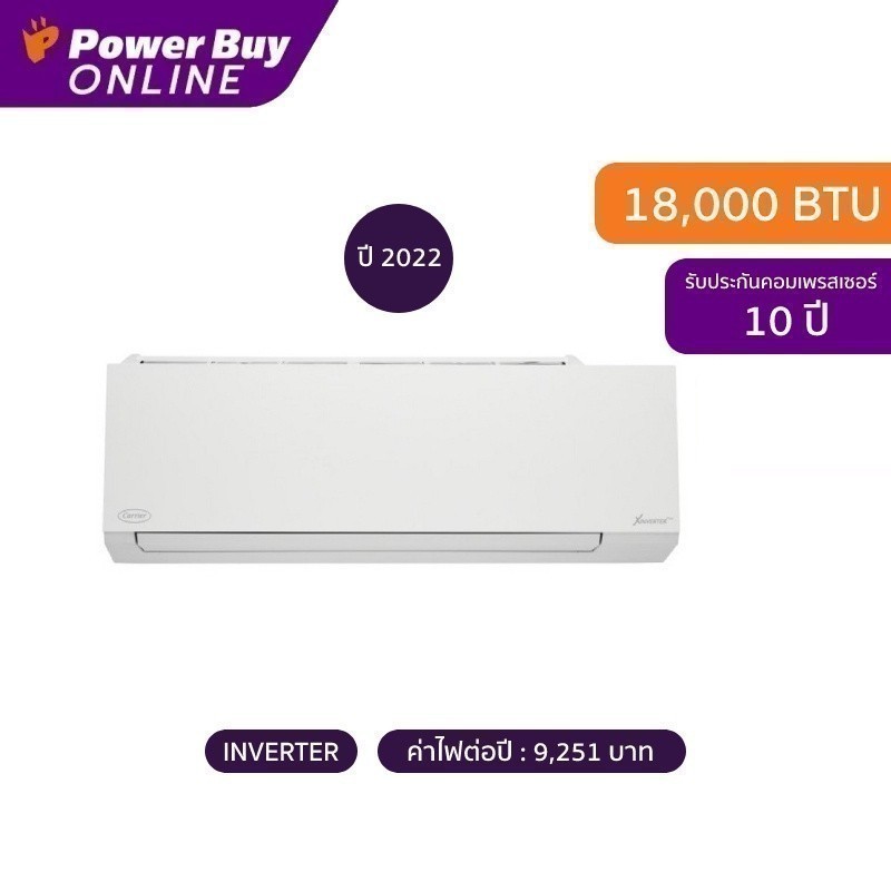 [รวมติดตั้ง] New2022 CARRIER แอร์ติดผนัง X Inverter Plus I 18000 BTU Inverter สี Luxury White รุ่น 4