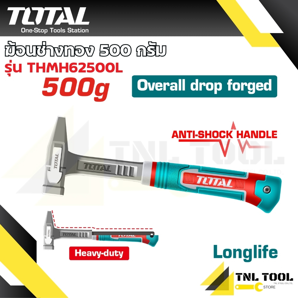 ค้อน / ฆ้อนช่างทองด้ามไฟเบอร์ 500g. TOTAL ( รุ่น THMH62500L )