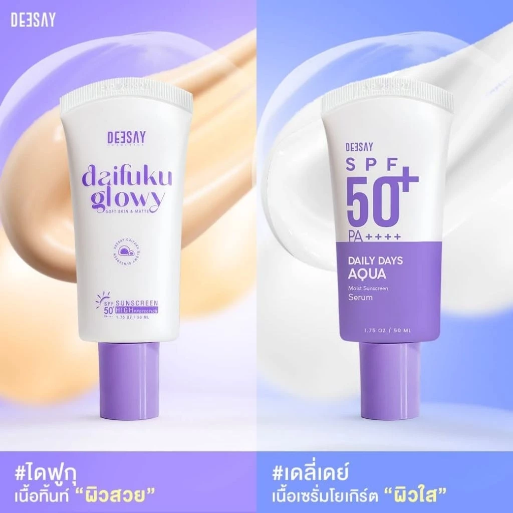 กันแดดดีเซ้ย์ Deesay กันแดดไดฟูกุ กันแดดฟิลเตอร์ กันแดดเนื้อโยเกิร์ต 15ml & 50ml