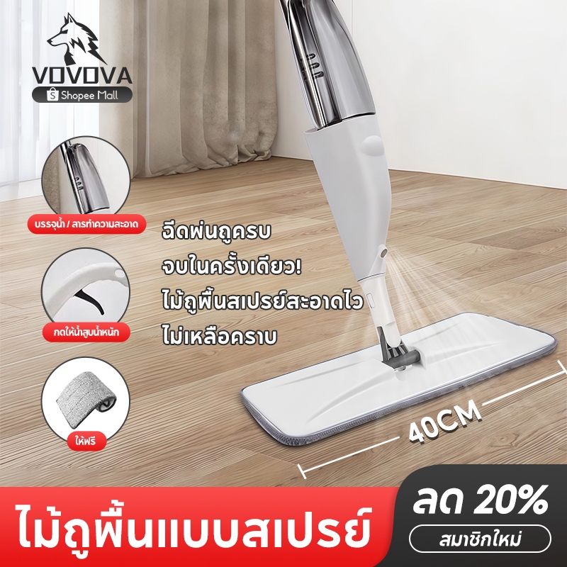 ไม้ถูพื้น ไม้ม็อบสเปรย์ 360 องศา แบบ 2in1 พ่นน้ำได้ สีขาวสไตล์มินิมอล แข็งแรง ซับน้ำดี ผ้าไมโครไฟเบอร์