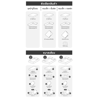 ibed ผ้าปูที่นอนเย็น นุ่มลื่น ป้องกันไรฝุ่น กันขนสัตว์ รุ่น Adaptive Cool Silk พิมพ์ลาย Pixel Sepia