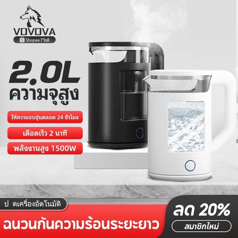 กาต้มน้ำไฟฟ้าจากสเตนเลส 2.0 ลิตรเหล็กนิรภัยแก้วน้ำร้อน, กำลังไฟ 1500w ความร้อนสูงภายใน 3 นาที, ตัดไฟอัตโนมัติ