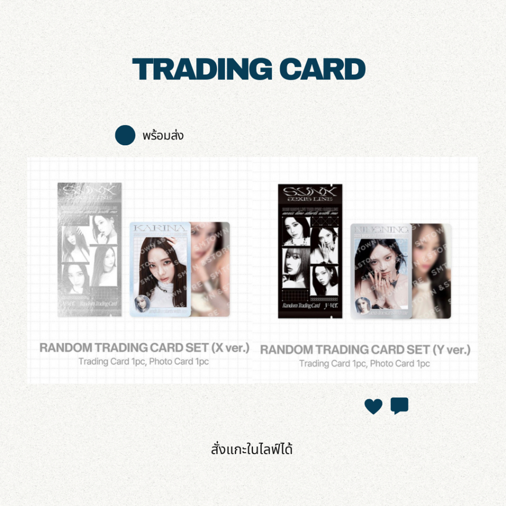 พร้อมส่ง TRADING CARD