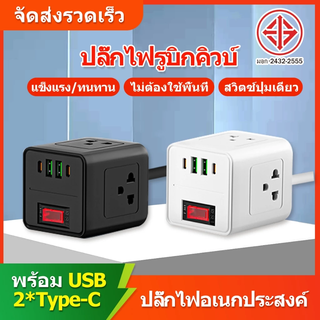 （จัดส่งฟรี🚚）  มินิรูบิคลูกบาศก์ซ็อกเก็ต CB-303 ซ็อกเก็ต USB ปลั๊กชาร์จ 2500W มัลติฟังก์ชั่นลากบอร์ดปลั๊กบอร์ดพร้อมแถบลวด thumbnail 3