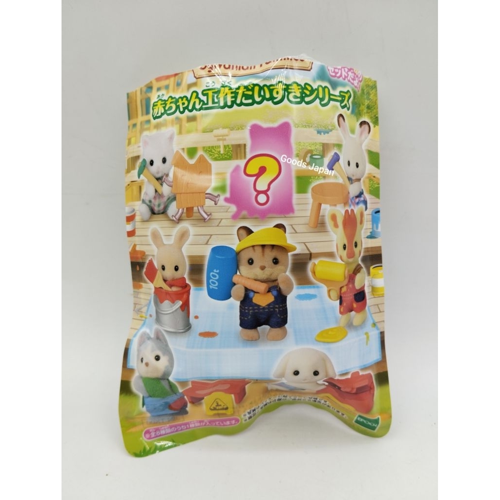 ชุด Sylvanian Families Baby Craft Lover Series 
