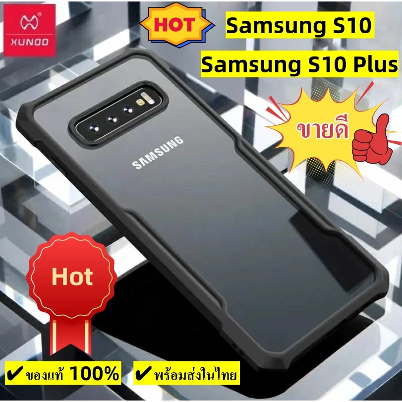 Samsung Galaxy S10/S10 Plusใส่สวยมาก!Xundd Beetle Case For Samsung Galaxy S10/S10 Plus ของแท้นำเข้า