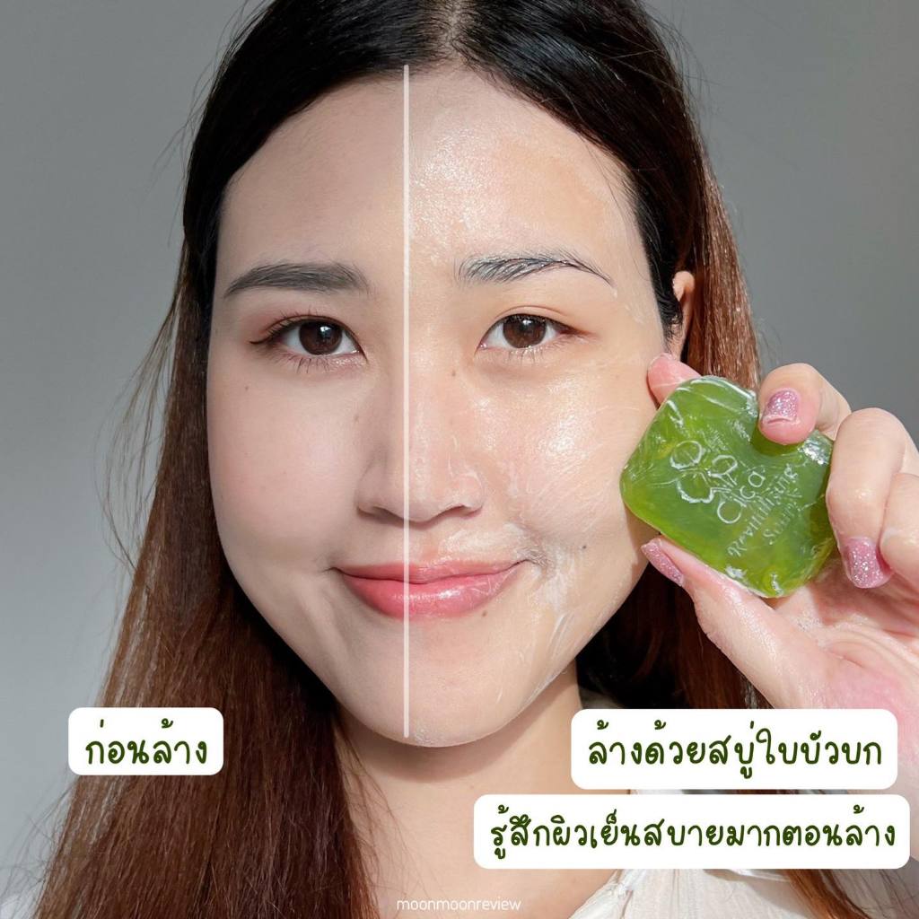 [สบู่ Cica ใบบัวบก] 🌿สบู่ใบบัวบก สำหรับคนแพ้ง่าย ปริมาณ 50กรัม Cica Revitalizing soap - รูปที่ 4