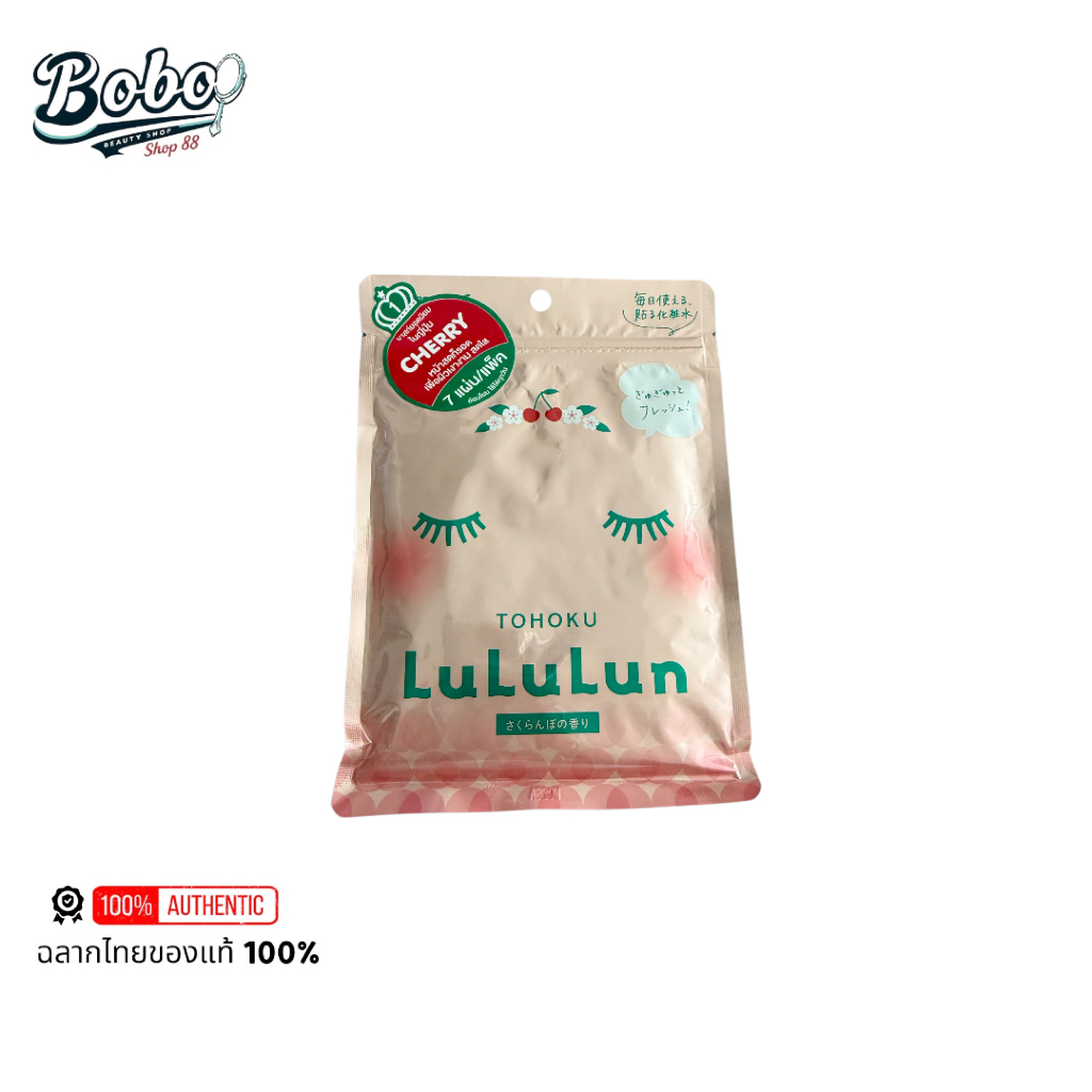 Lululun Face Mask 7 Day ลูลูลูน แผ่นมาสก์หน้า 7แผ่น/ซอง รูปที่ 5