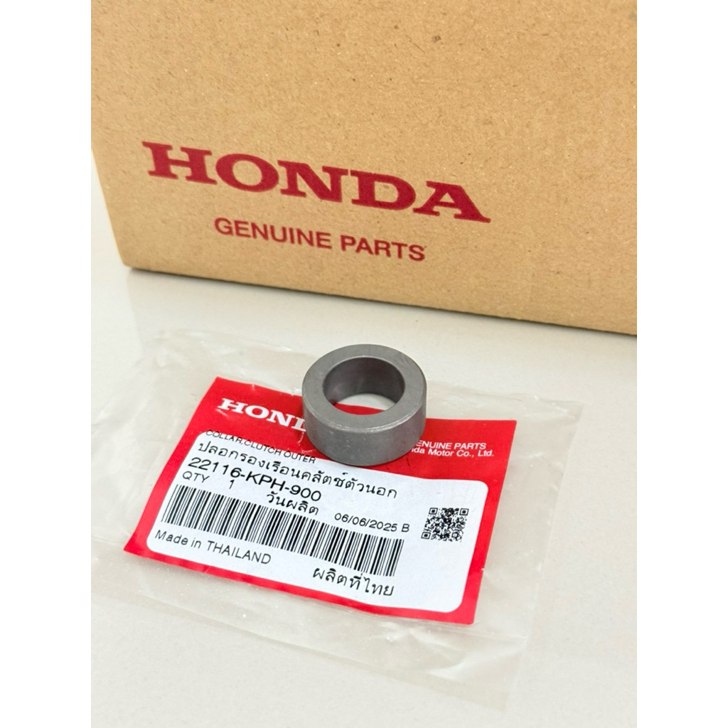 22116-KPH-900 ปลอกรองเรือนคลัตช์ตัวนอก W125R,S,X,iบังลม (ตัวสั้น) แท้เบิกศูนย์