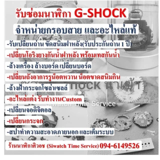 ถ่านG-shockรุ่นDW-5600/5610/5635/5700/5750MurataCR2016+โอริงยางกันน้ำฝาหลัง
