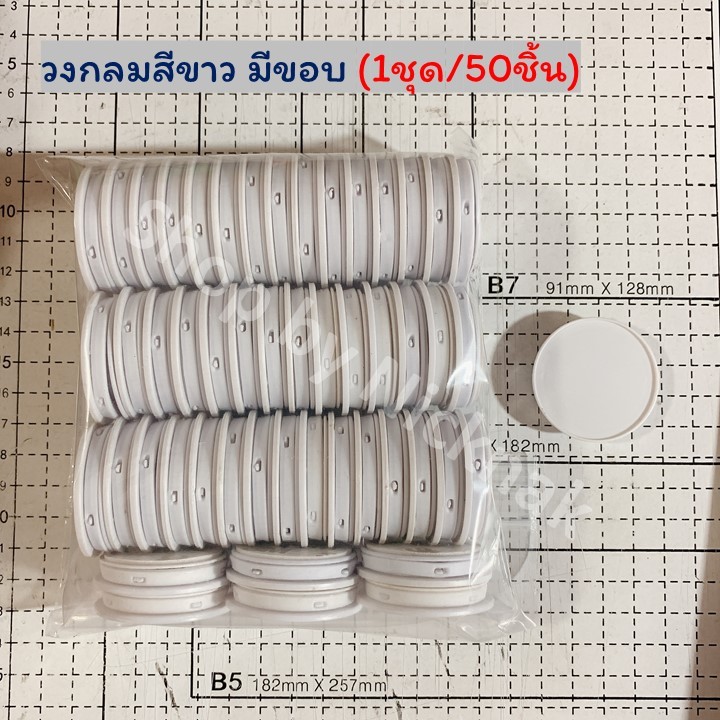 griptokเปล่า กริ๊บต๊อก แหวนโทรศัพท์เปล่า popsocket วงกลมสีขาวสีดำ มีขอบ/ไม่มีขอบ(1ชุด/50ชิ้น)ราคาส่ง
