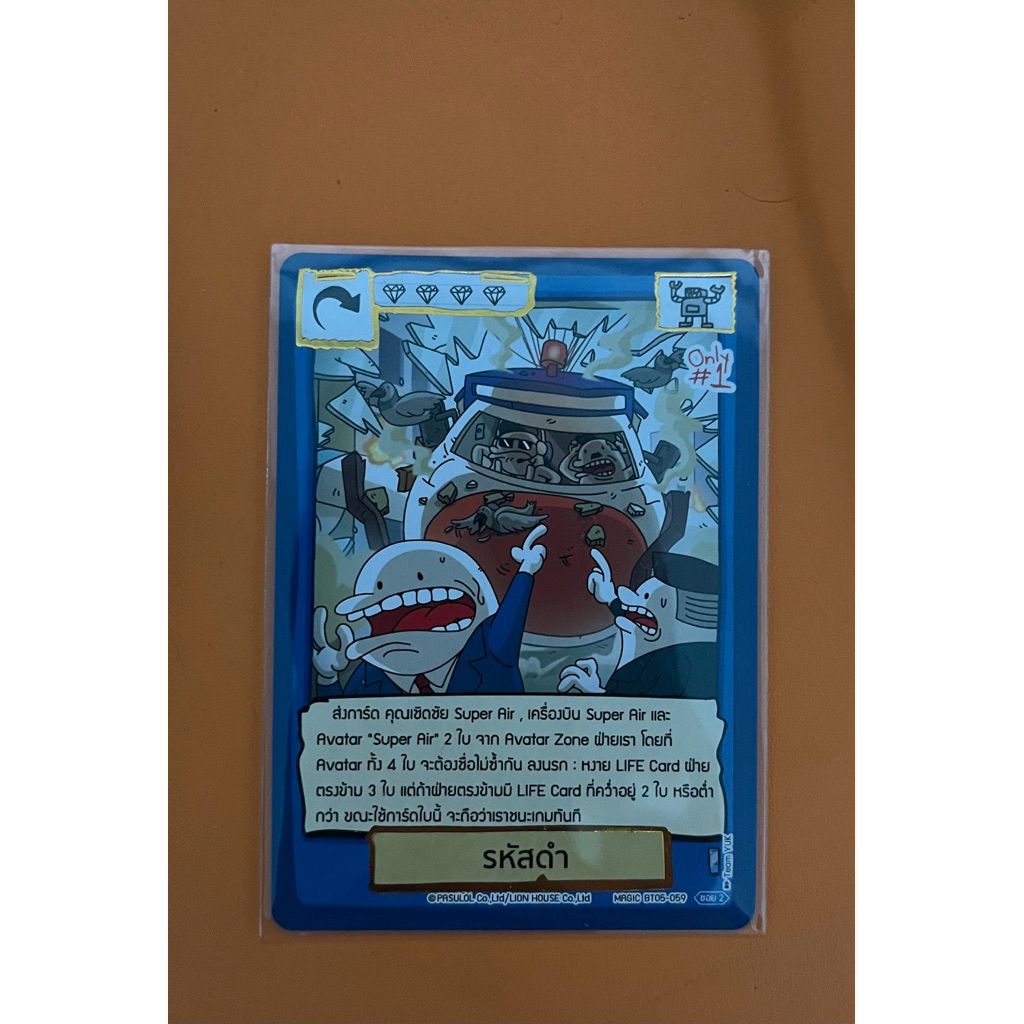 Battle of Talingchan bt05 Common ( รหัสดำ )