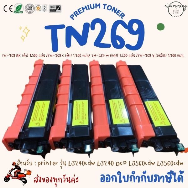 หมึกเทียบเท่า brother TN269XL TN269 BK C M Y TN-269XL TN-269 HL-L3240cdw L3240 DCP L3560cdw L3560cdw