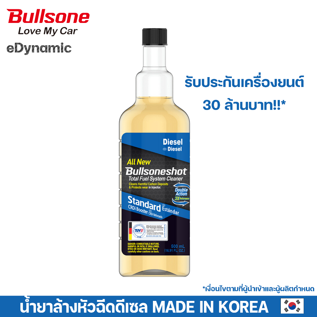 Bullsone shot น้ำยาล้างหัวฉีด 500ml สำหรับเครื่องยนต์ดีเซล ทำให้หัวฉีดสะอาด ประหยัดน้ำมัน ถนอมหัวฉีด