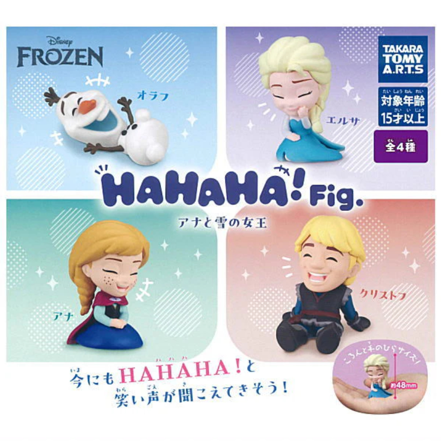 🌟พร้อมส่ง🌟 กาชาปอง HAHAHA! Fig. Frozen