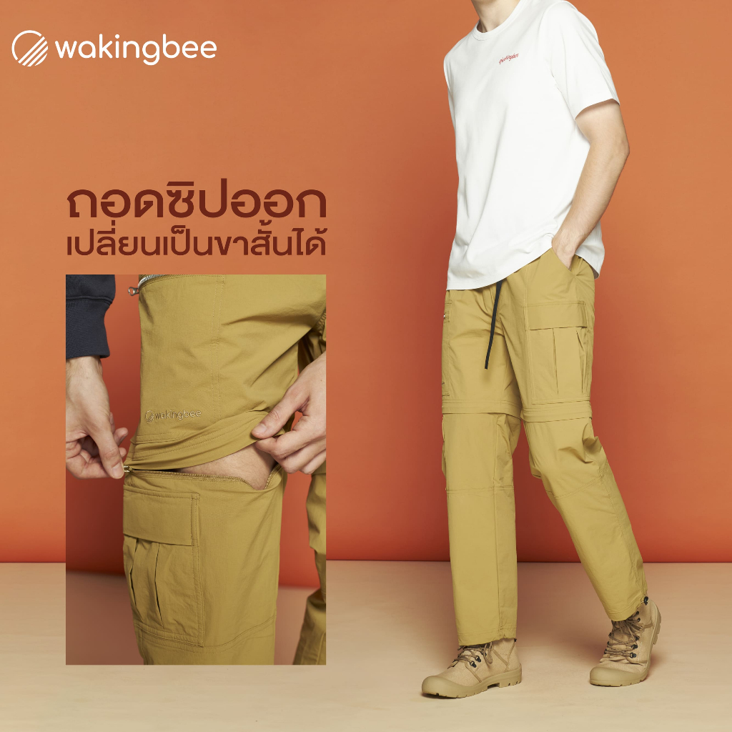 Wakingbee by Mark Kim Quest Cargo (Tan) กางเกงคาร์โก้ผู้ชาย มีซิปเปลี่ยนเป็นขาสั้นได้ ทรงสวย ผ้าฟังก์ชั่น ยืดหยุ่นได้
