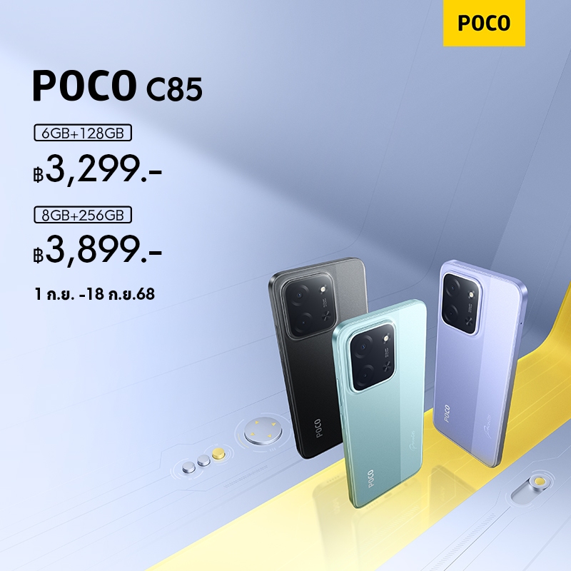 POCO C85