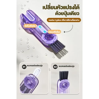 แปรงล้างทำความสะอาด 3IN1 สามหัวอเนกประสงค์ ล้างเกลียวขอบแก้ว หัวแปรงซิลิโคน