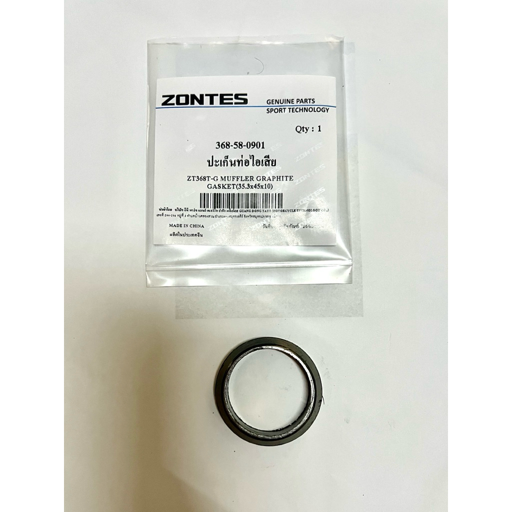 ประเก็นปลายท่อ Zontes368G , Zontes368D , Zontes368K