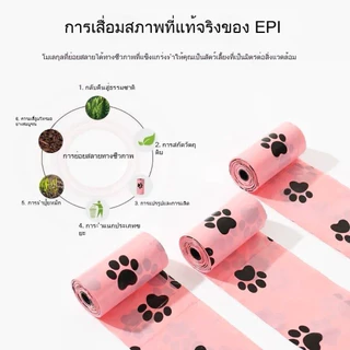 [พร้อมส่งในไทย] ถุงเก็บมูลสัตว์เลี้ยง รุ่นหนา 20ม้วนแถม ฟรีแคปซูลใส่ถุง