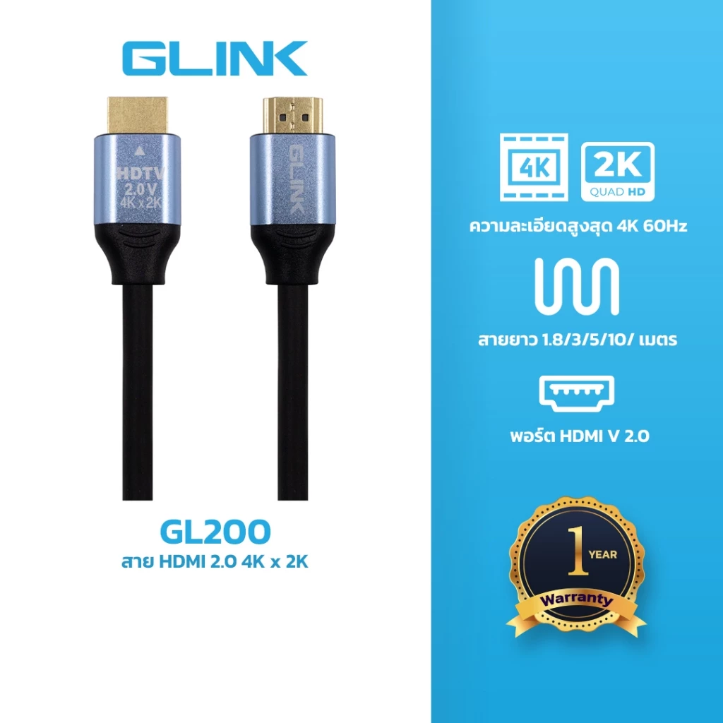 GLINK GL200 สาย HDMI 2.0 4K x 2K สายหนาอย่างดี ความยาวสาย 1.8m , 3m , 5m , 10m