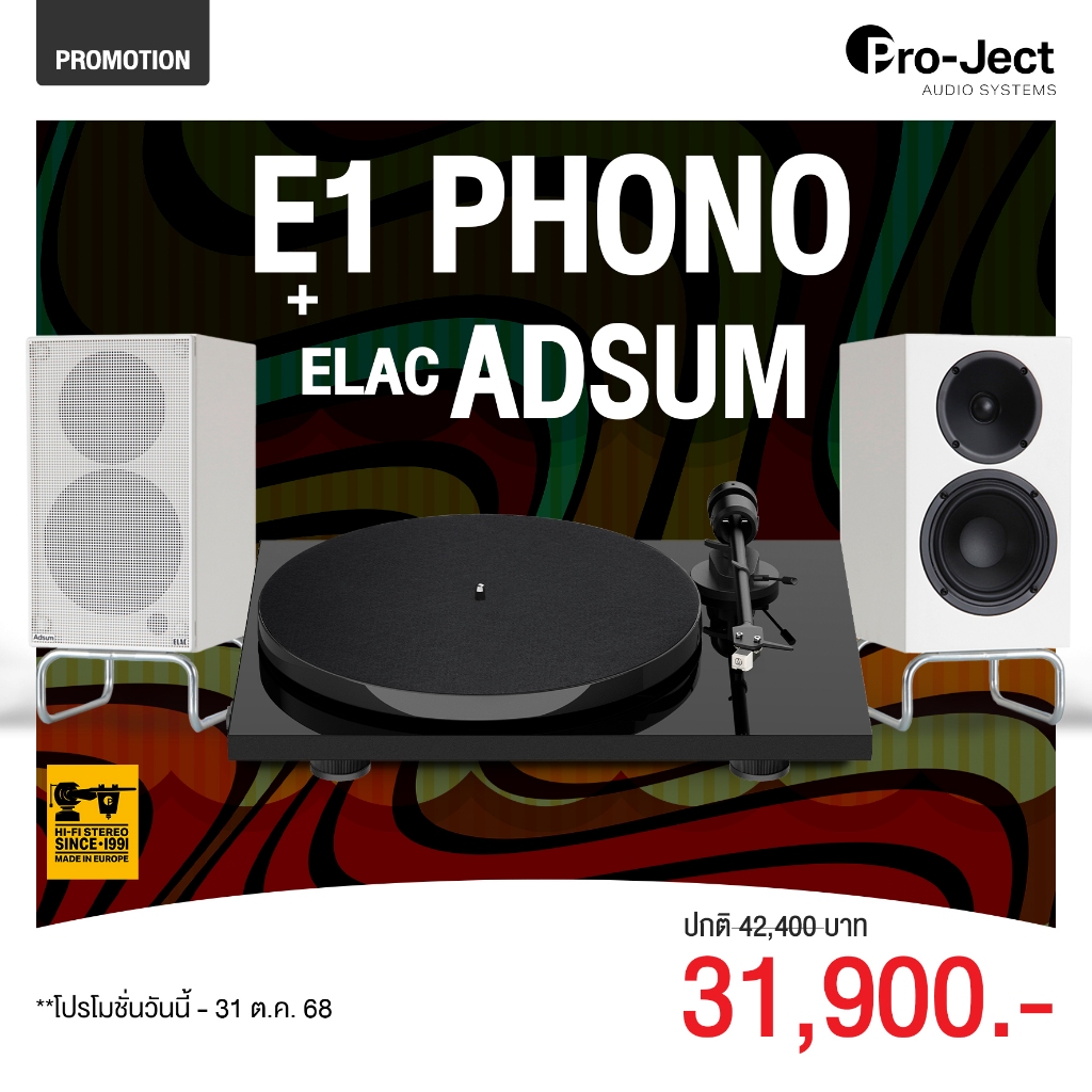 เครื่องเล่นแผ่นเสียง Pro-Ject E1 Phono Black + ลำโพง Elac Debut ConneX Adsum (New)